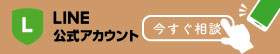 株式会社ふじの瓦店line