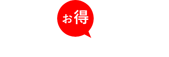 1回の足場代で３つの工事