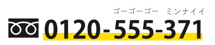 0120555371